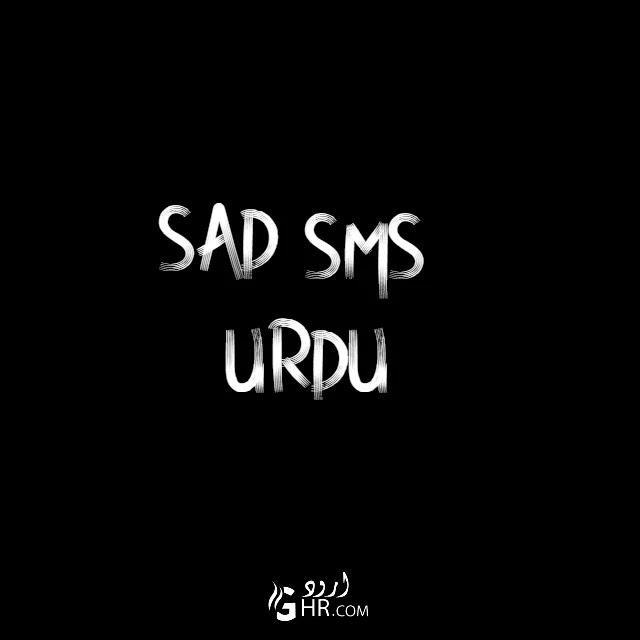 Sad Sms In Urdu