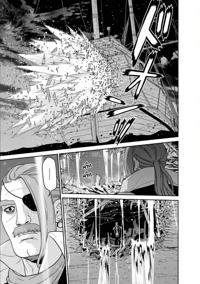 Maou-gun Saikyou no Majutsushi wa Ningen datta - หน้า 16