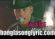 Ahare Song Lyrics Minar Rahman à¦à¦¹ à¦° Bangla Song Lyrics ahare song lyrics minar rahman à¦à¦¹ à¦°