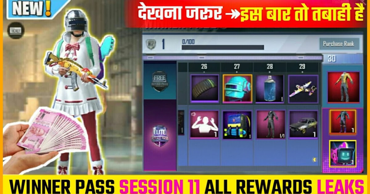 Pubg Mobile Lite New Session 11 Winner Pass Leaked Session 11 Wp Elite Pass All Rewards Leaks Tech Villa Its Tech Villa