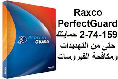 Raxco PerfectGuard 2-74-159 حمايتك حتى من التهديدات ومكافحة الفيروسات