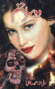 best urdu novels, free urdu novels, Novels, Sarfraz Ahmad Rahi, Urdu, Urdu Afsaany, Urdu Books, Urdu novels,