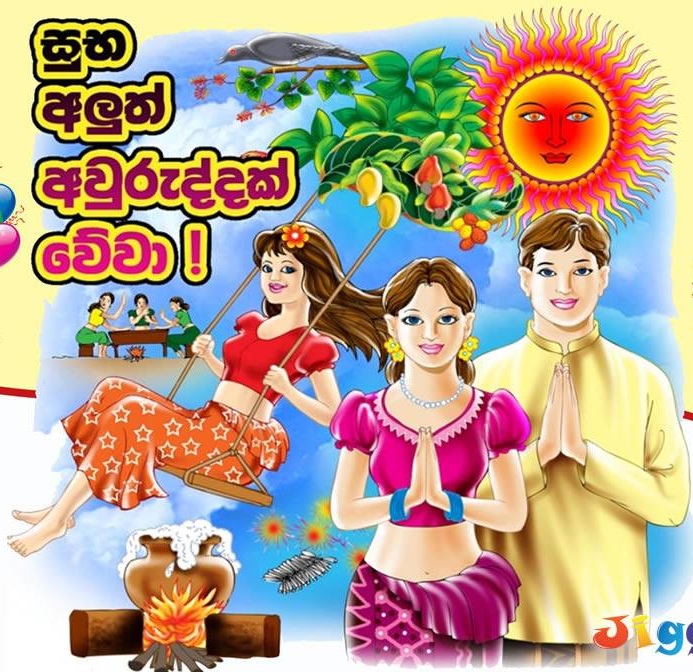 2023 Sinhala Aluth Avurudu Nakath Suba Pathum 2023 2023 Sinhala Lith