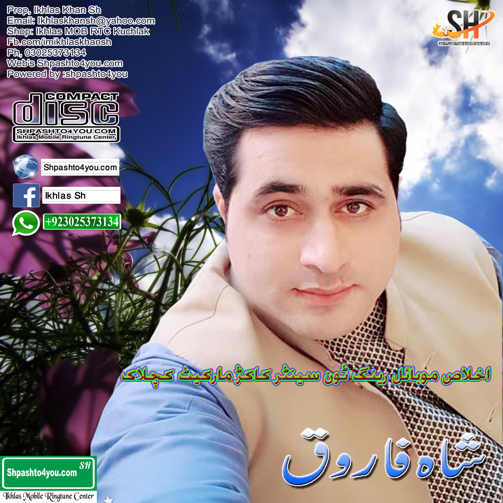 wazir ali shah all songs mp3 download wazir ali shah all songs mp3 download