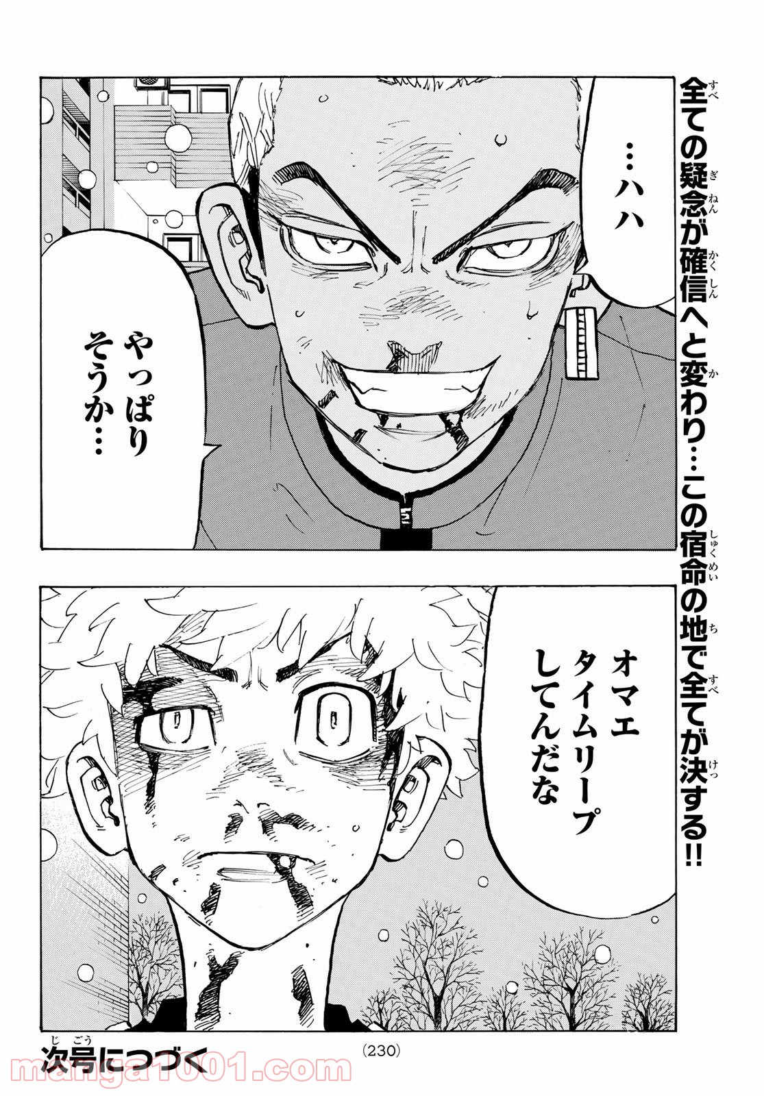 東京卍リベンジャーズ - Raw 【第181話】 - Manga1000.com