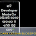 Mobile Developer mode kana~odia technical guruji~kemiti on karibe developer mode technical guruji odia