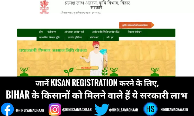 Bihar kisan registration,Kisan registration bihar