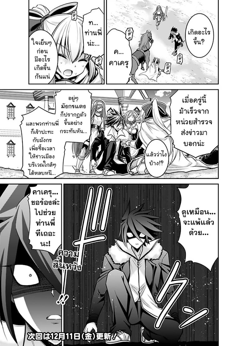 Kujibiki Tokushou: Musou Harem-ken - หน้า 14