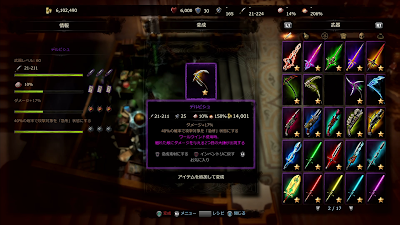victor vran legendary weapons victor vran legendary weapons