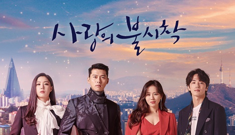 Crash Landing on You (사랑 의 불시착) Synopsis And Cast: K-Drama - Tv Series Synopsis Website