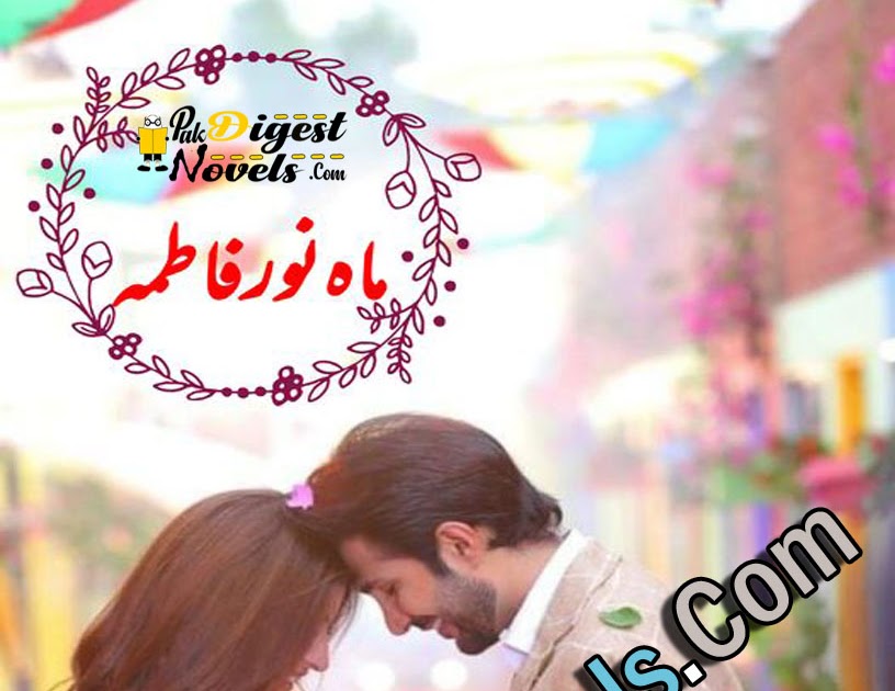 Azizam Novel) By Mah Noor Fatima