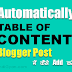 ब्लॉगर पोस्ट में Automatic TOC कैसे लगाएं - How to Automatically Create Table of Contents in Blogger Posts