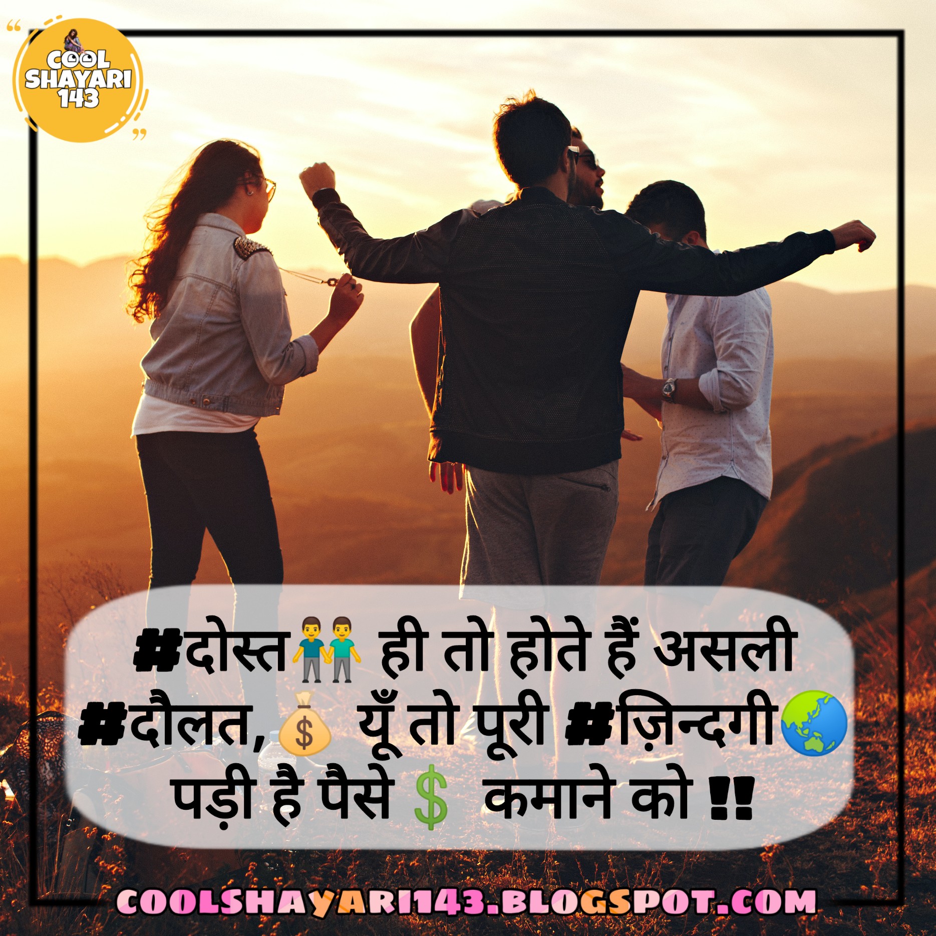 (Best 51+) Shayari On Yaari 2023 Yaari Shayari, Status, Poetry