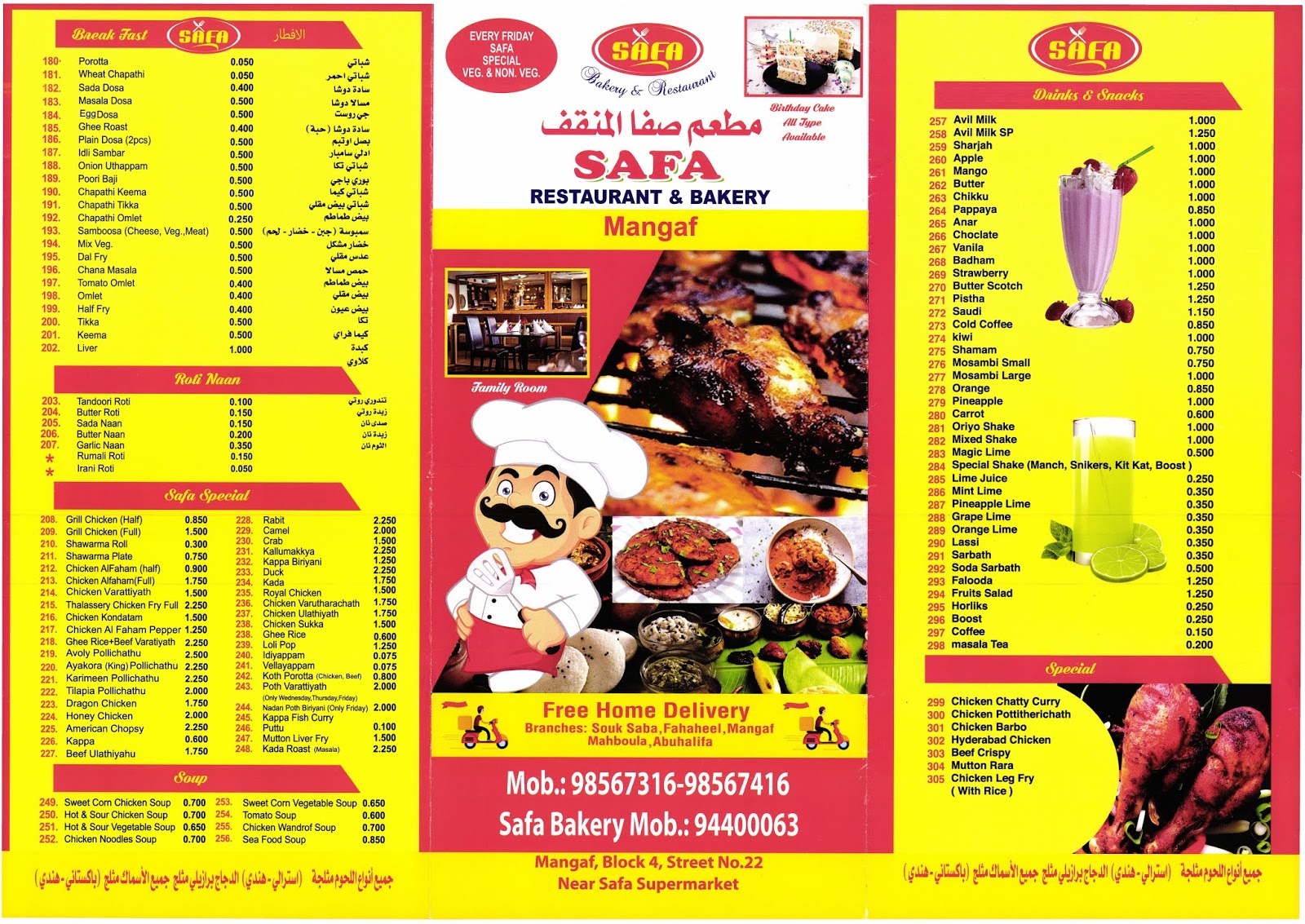 Safa Restaurant and Bakery Mangaf Phone Number / Menu Card Kuwait