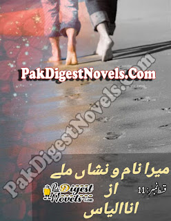 Mera Naam O Nishan Mile Episode 11 By Ana Ilyas Mera Naam O Nishan Mile Episode 11 By Ana Ilyas