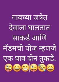 Facebook Comments in Marathi