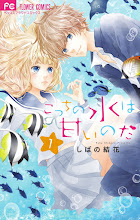 Kocchi no Mizu wa Amai no da Kocchi no Mizu wa Amai no da