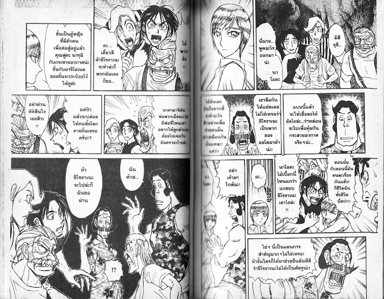 Karakuri Circus - หน้า 32