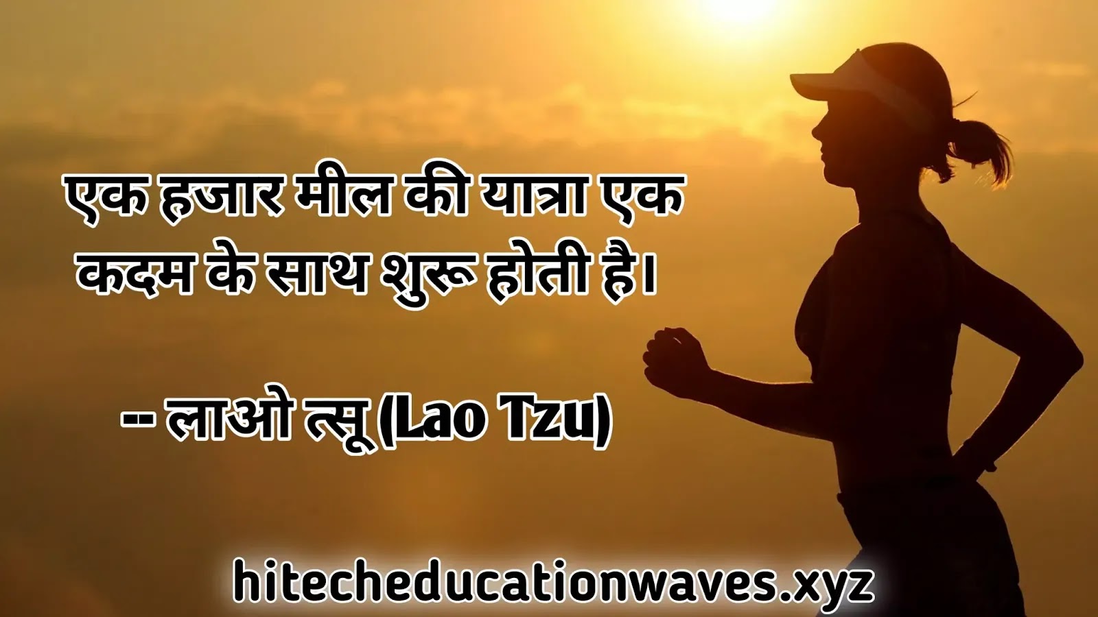 100+ Best Motivational Quotes in Hindi for Success | Hindi Motivational thoughts on Success