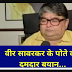 वीर सावरकर के पोते ने दिया ये दमदार बयान, बोले- सत्ता के लिए उद्धव ठाकरे...