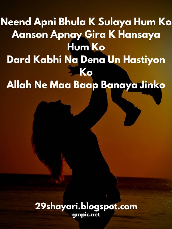 20 À¤® À¤¶ À¤¯à¤° Maa Shayari In Hindi With Images I don't know where does she hide. 20 à¤® à¤¶ à¤¯à¤° maa shayari in