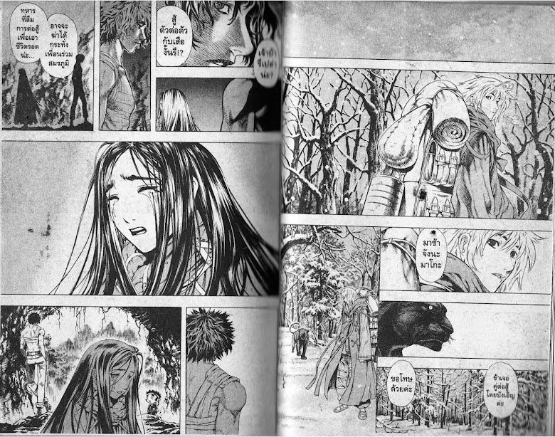 Shin Angyo Onshi - หน้า 103
