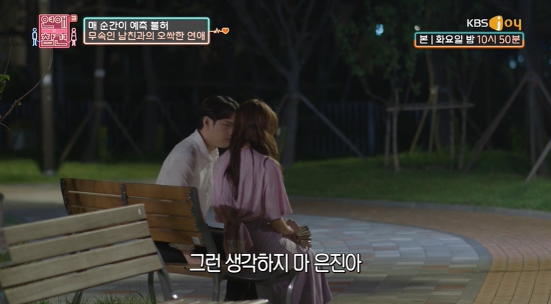 쫄보들은 밤에 보면 안되는 어제자 연애의참견 (ft.신내림) | 인스티즈