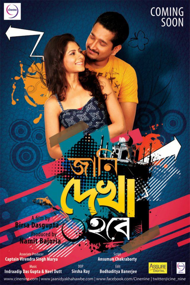Jaani Dyakha Hawbe (2011) bengali movie starring Parambrata & Payel