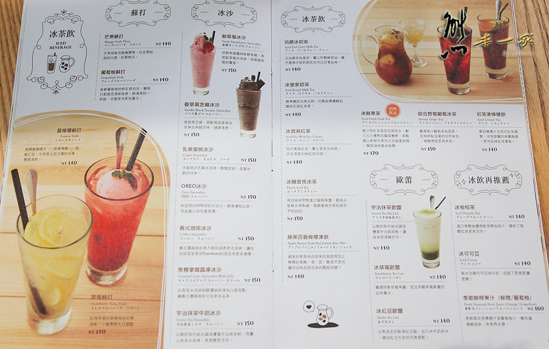 Jumane Cafe 佐曼咖啡館 菜單MENU|放大清晰版詳細分類資訊