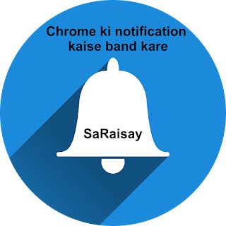 Website notification kaise band kare