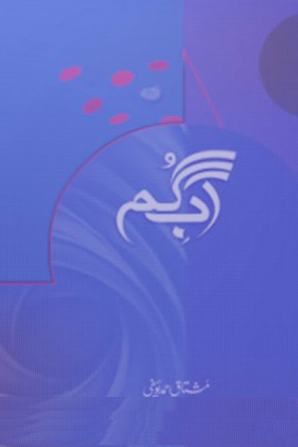 best urdu novels, free urdu novels, Novels, Story, Urdu, Urdu Books, Urdu novels,