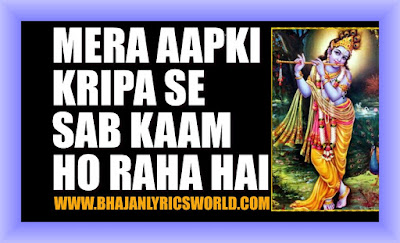 krishna bhajan lyrics in english krishna bhajan lyrics in english