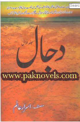 dajjal urdu book free download Online pdf books: dajjal-e-qadyan pdf urdu book free download.