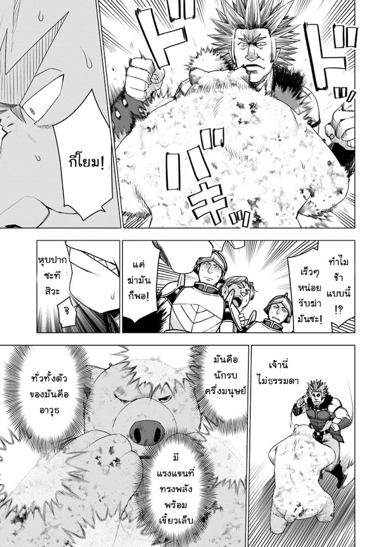 Shirokuma Tensei - หน้า 16