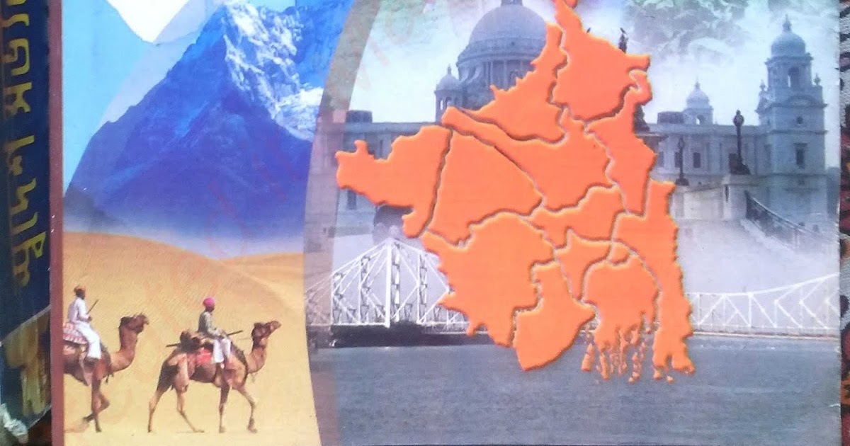 Kartik Chandra Mondal geography book bengali version pdf free download