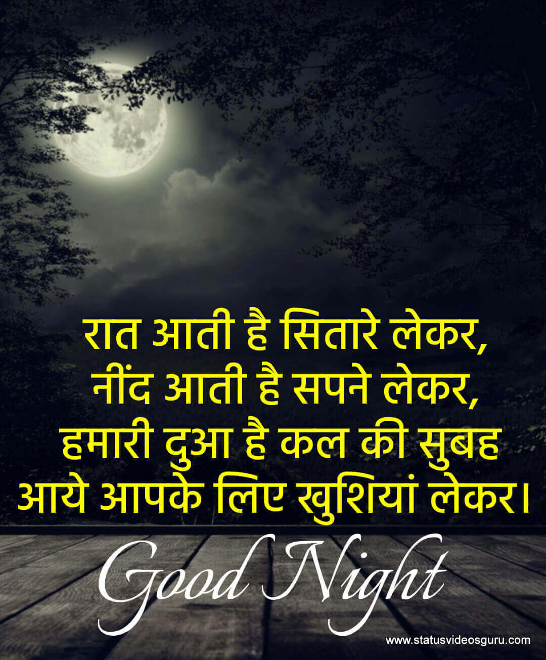 100+ Good Night Shayari In Hindi For Love SVG
