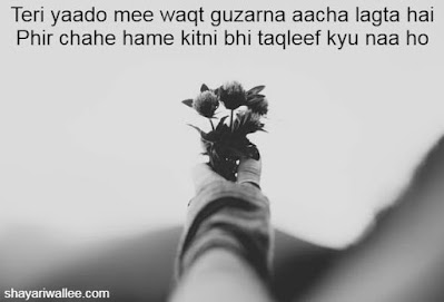 adhuri mohabbat shayari sms