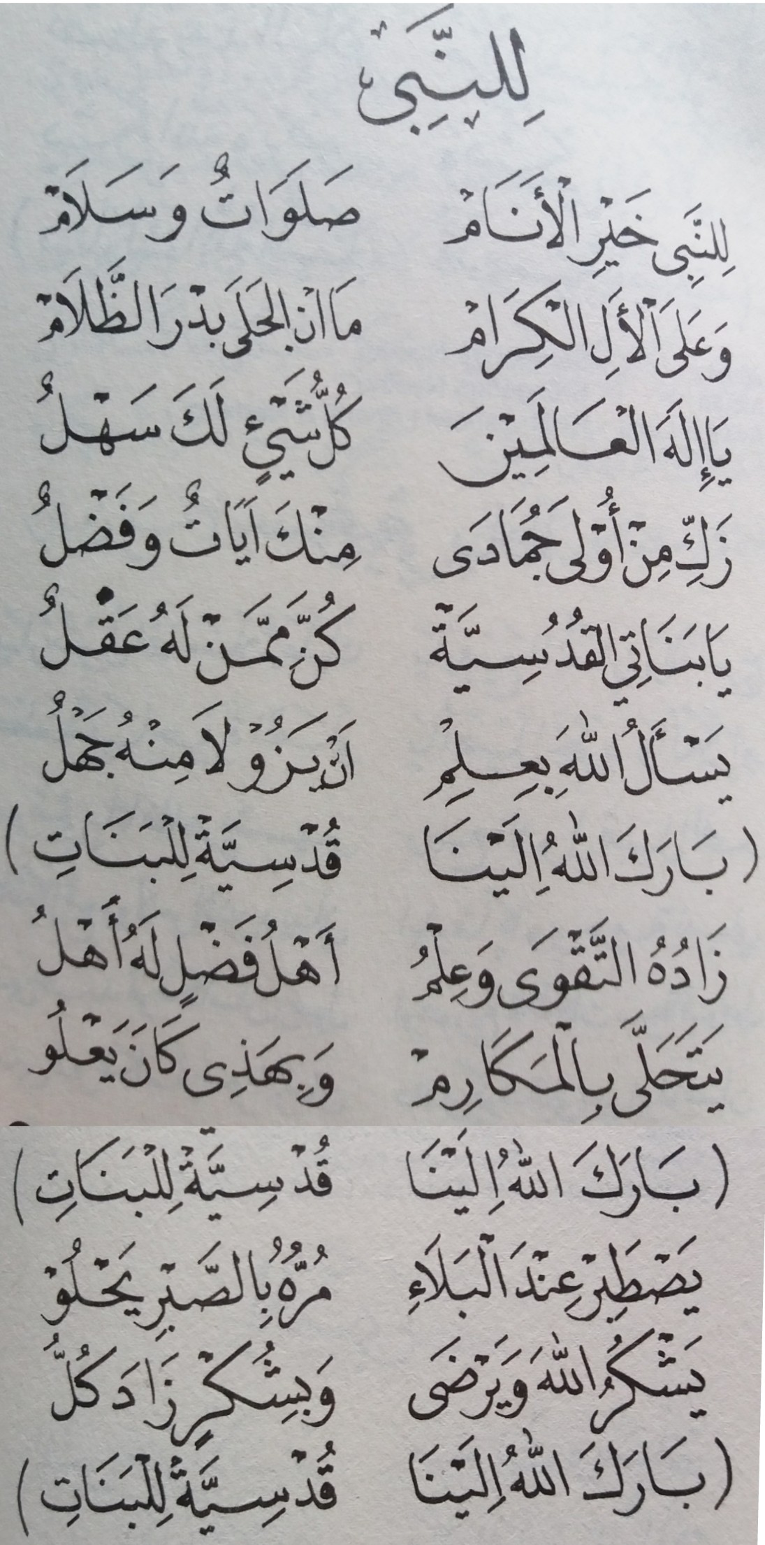 Blog lirik sholawat terbaru