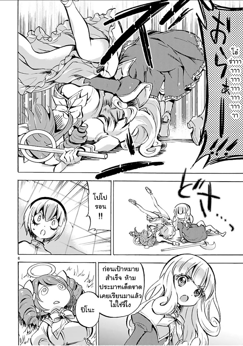 Jashin-chan Dropkick - หน้า 11