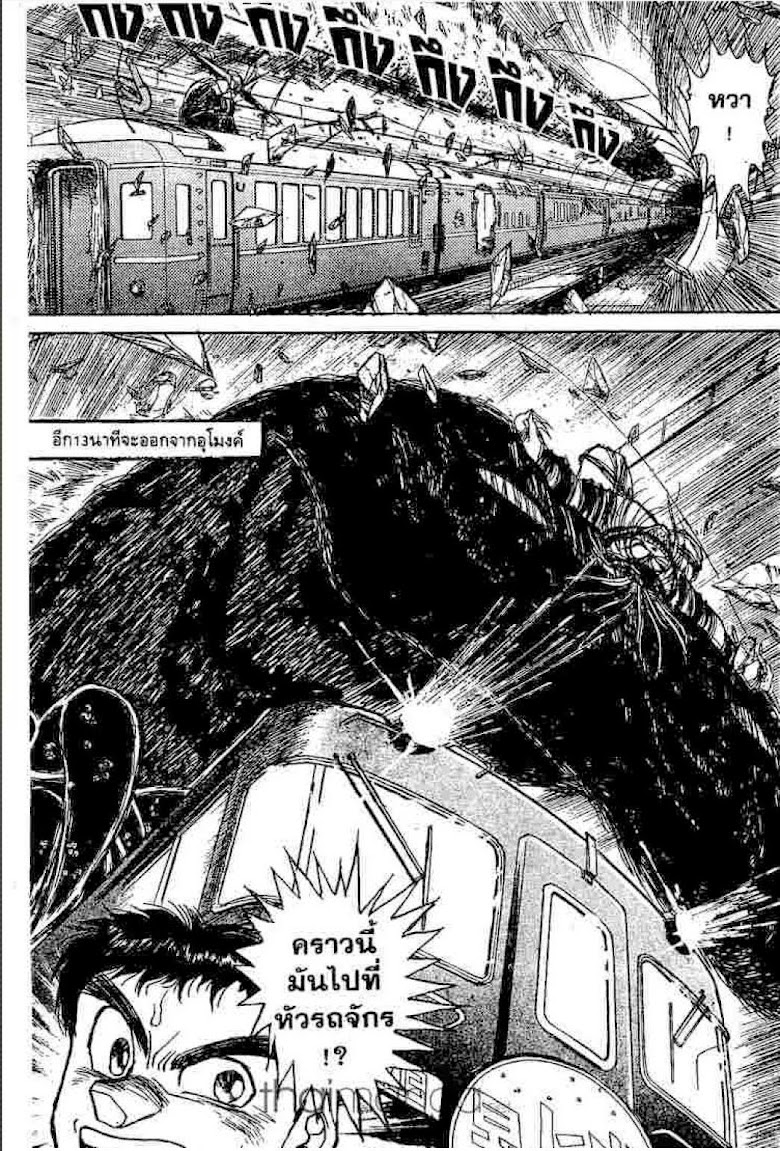 Ushio to Tora - หน้า 522