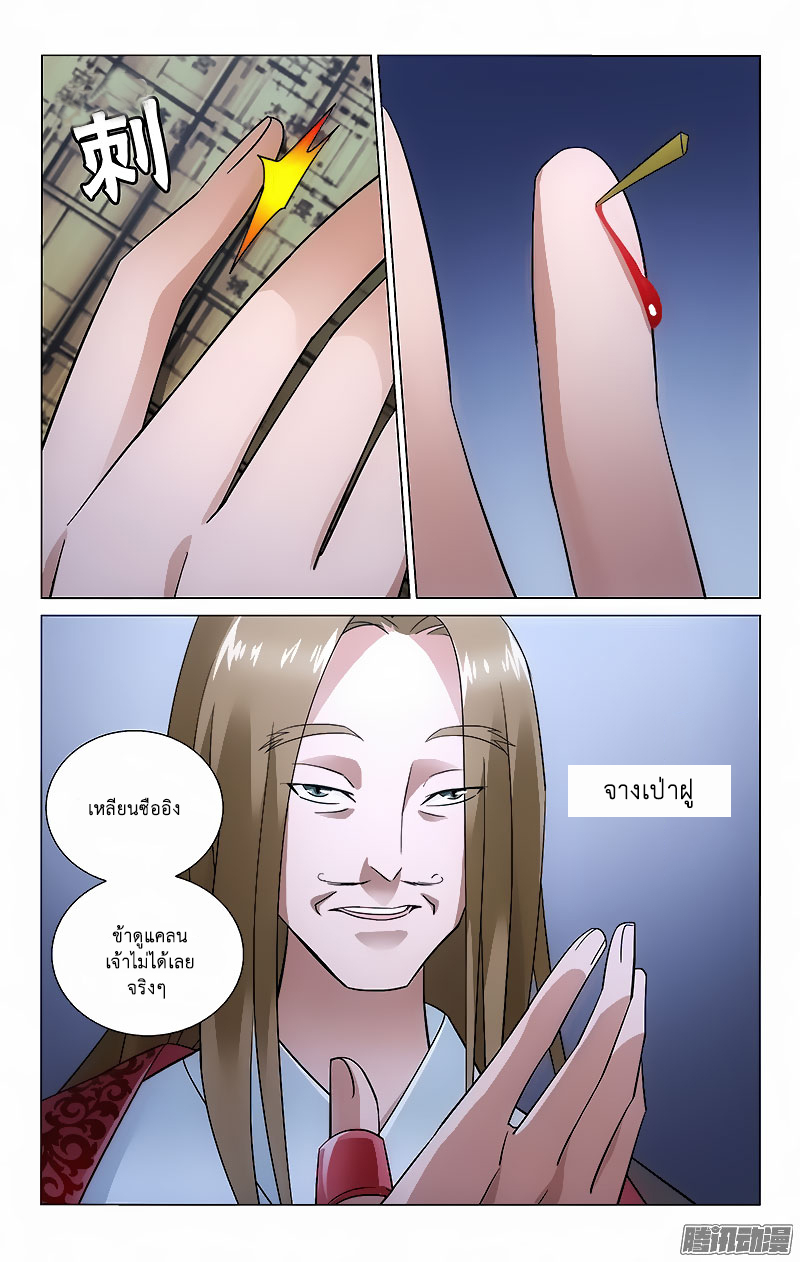 อ่านการ์ตูน Prince Don’t Do This 50 ภาพที่ 9