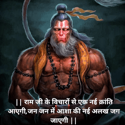 hanuman status video