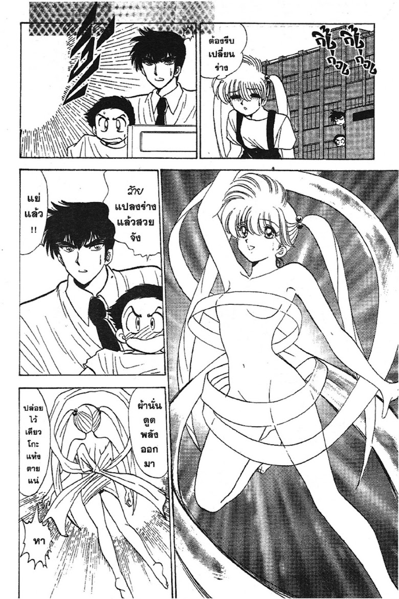 Jigoku Sensei Nube - หน้า 56