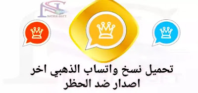whatsapp%2Bgold.webp