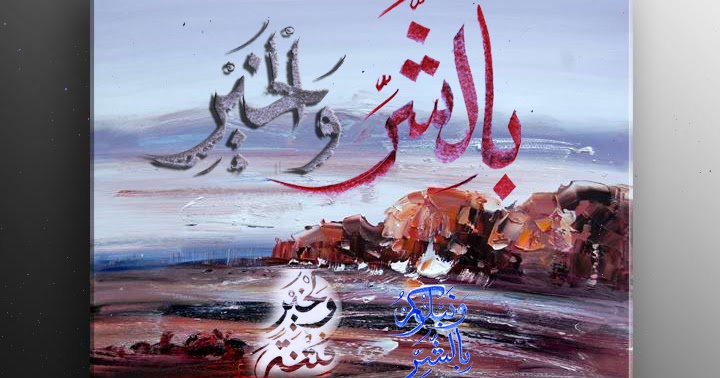 Kaligrafi-arabic calligraphy: kaligrafi-lukisan-gambar-ilustrasi-majalah-hidayatullah-mutiara ...