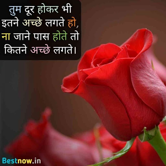 Latest and best love status in hindi for Facebook