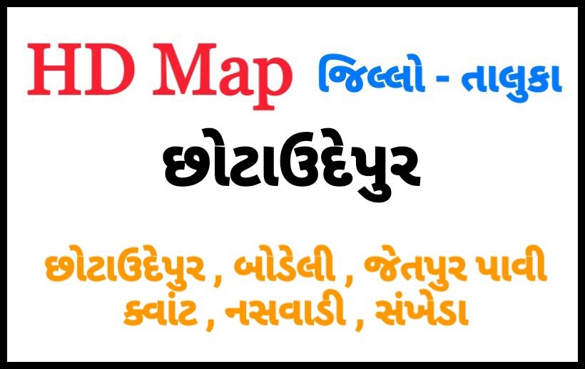 Chhota Udaipur District Map Chhota Udepur District Map With Tehsil (Taluka) Map New 2020 - Download Pdf