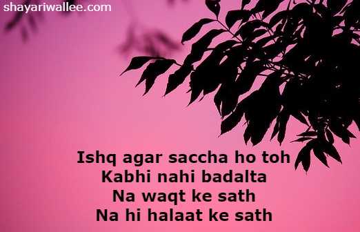 ishq quotes in hindi