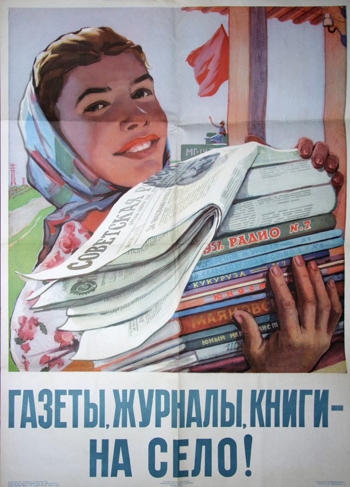 Плакат читаем книги. Советские плакаты. Советские плакаты про чтение. Советские библиотечные плакаты. Газеты и журналы.