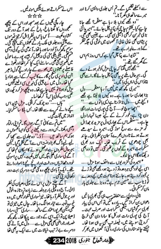 Ishq Barhana By Farah Bukhari Shuaa Digest January 2018